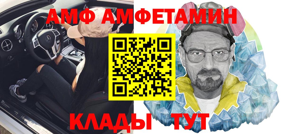 Amphetamine Розовый Тулун