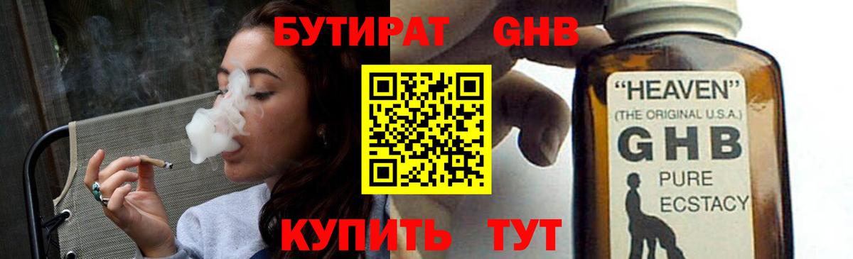 БУТИРАТ оксана Тулун