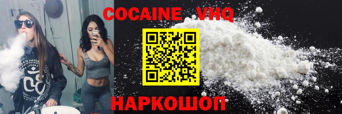Cocaine Columbia  Cocaine Боливия  КОКАИН  Вход с VPN  Тулун 