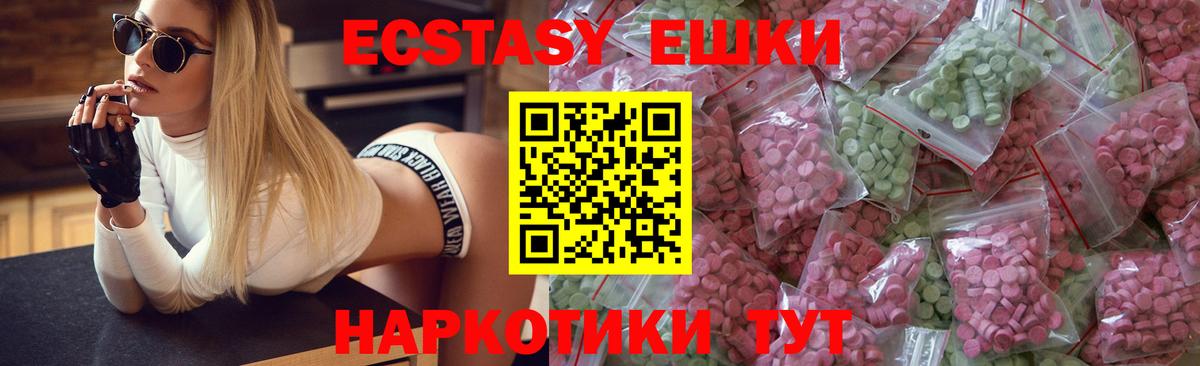 Ecstasy ешки  Вход с VPN  где купить наркоту  Тулун 