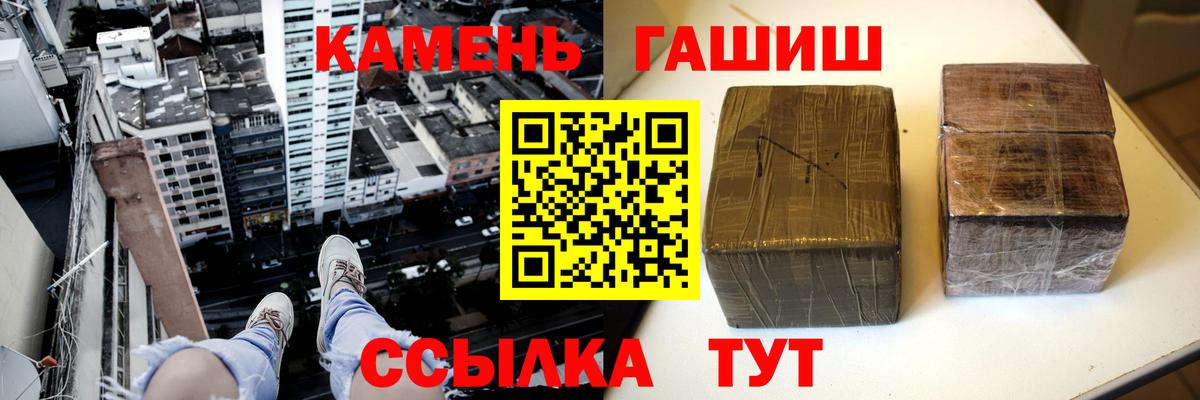 ГАШ  Гашиш гарик  Вход с VPN  Гашиш AMNESIA HAZE  Тулун 