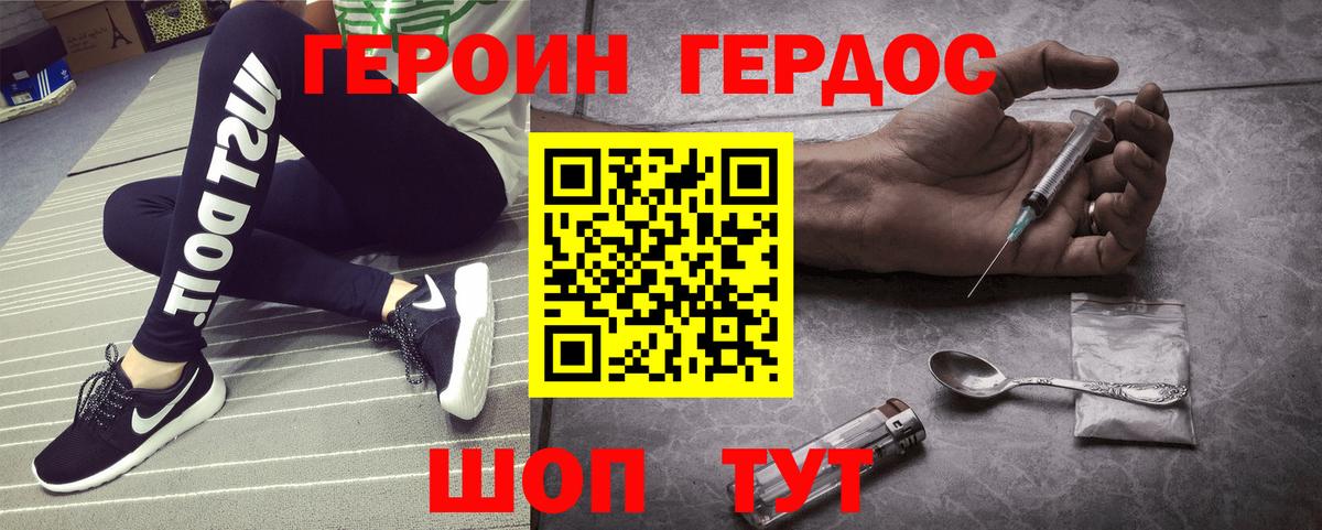 ГЕРОИН  Вход с VPN  Тулун  Героин VHQ 