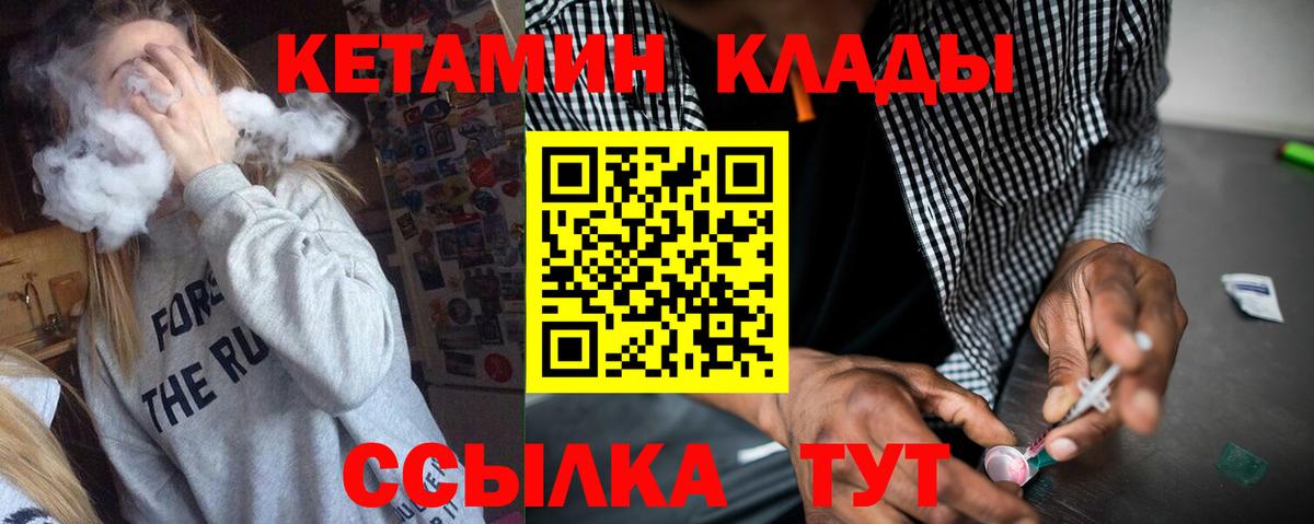 Тулун  гидра зеркало  Вход с VPN  Кетамин VHQ 