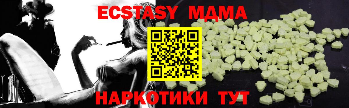 МДМА молли  Вход с VPN  MDMA кристаллы  Тулун 