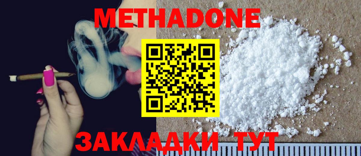 МЕТАДОН VHQ  Вход с VPN  МЕТАДОН methadone  Тулун 