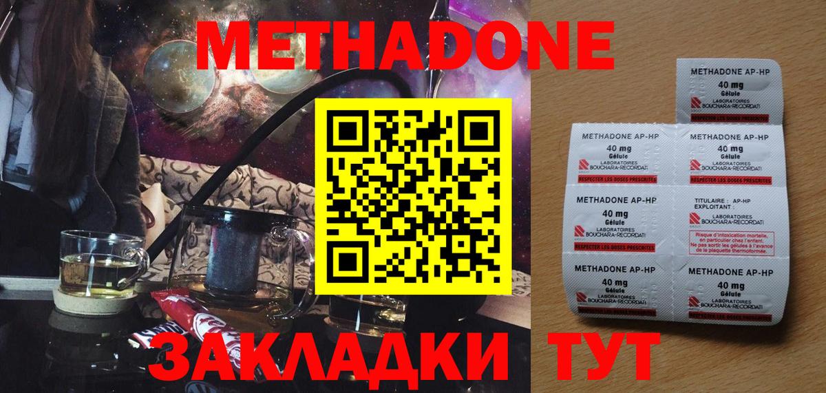 МЕТАДОН белоснежный Тулун