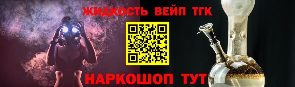 ТГК гашишное масло Тулун
