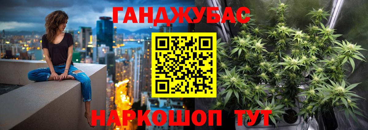 МАРИХУАНА тримм Тулун